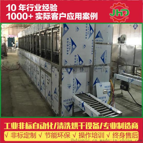 顺德南海三水超声波清洗机 五金洗油除蜡清洗机厂家 包安装调试