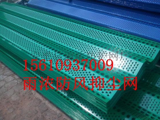 雨浓生产厂家 专业生产  防风抑尘网 挡风墙 防风网 防尘网