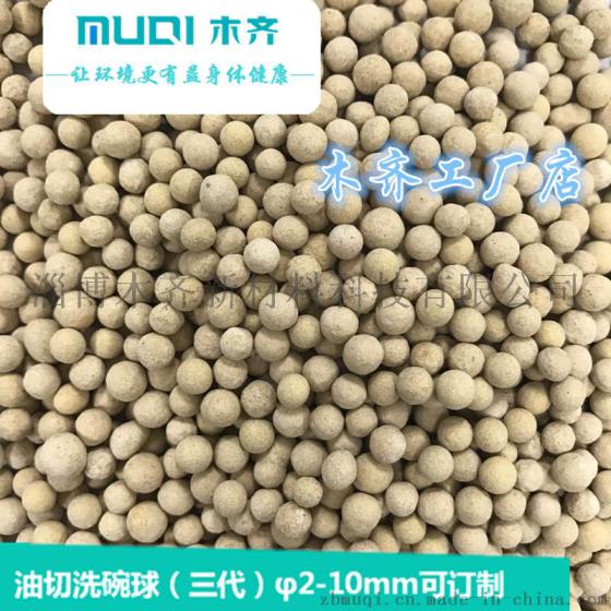 洗碗球 油切球 油切颗粒 油切洗洁宝内装颗粒 黄色油切洗涤球
