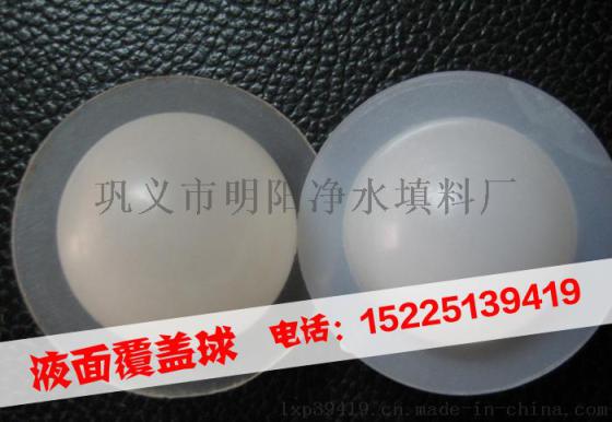 黑龙江液面覆盖球出厂价格