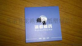 彩条便签纸印刷，定做商务便笺，定制广告便利贴