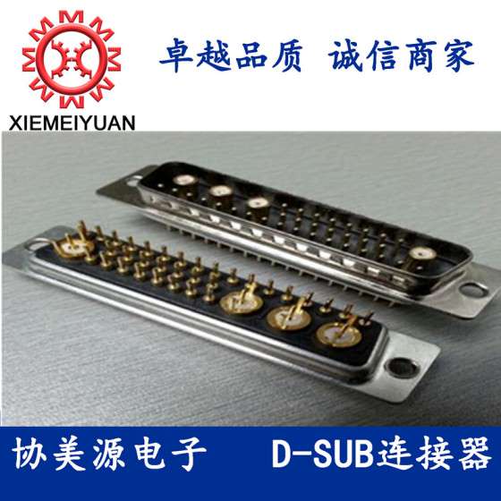 36W4射频直插公座，大电流连接器