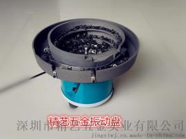 精密振动盘，非标振动盘厂家，振动盘，振动盘厂家直销，宝安振动盘