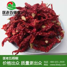 休闲食品加工用干辣椒  匡老五辣业 质量可靠