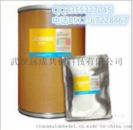 乳酸甲氧苄啶原料厂家活动价格