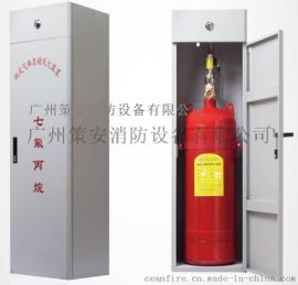 GQQ150/2.5柜式七氟丙烷灭火装置