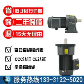 厂价直销CV..S立式带三相铝壳3.7KW减速电机 速比25