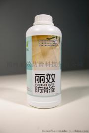 丽效防滑液LG-3型针对大理石、玻化砖防滑处理1升装