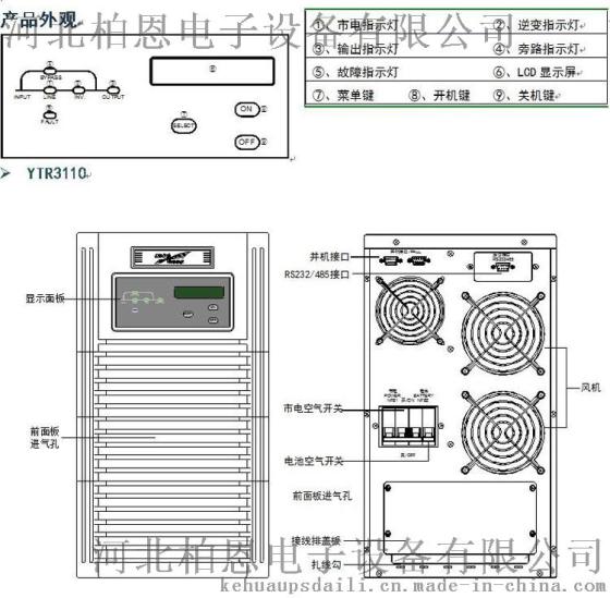 科华UPS电源 三进单出YTR/B3110/7000W 可并机 外接电池192V 全新