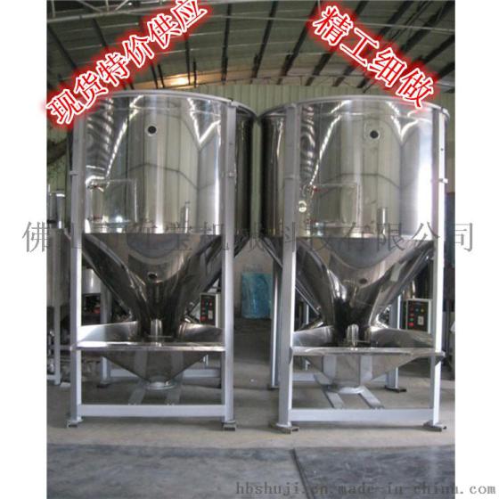 温州塑料螺旋立式搅拌机原装现货