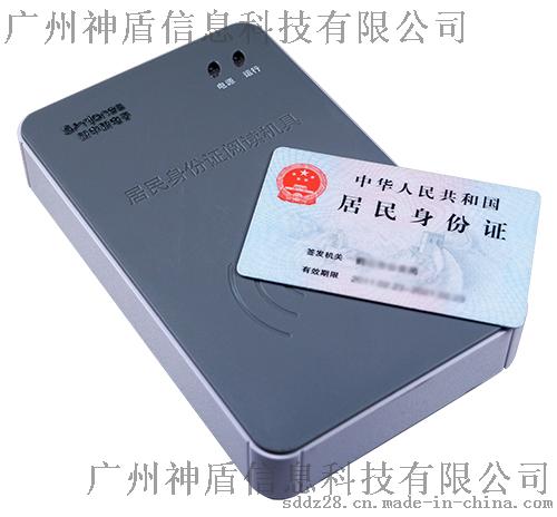 新中新F200A新款台式二三代身份证读卡器