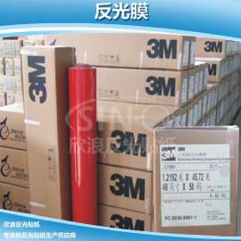 3M反光膜 3M反光车贴 公路路牌拉花