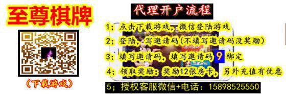 至尊棋牌房卡版面向全国 诚招实力代理