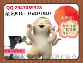 公路聚氯乙烯胶泥（耐温型 低温型） 沥青胶泥 塑料胶泥厂家直销
