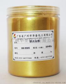 合肥户外欧式铁艺专用金粉进口超亮黄金粉