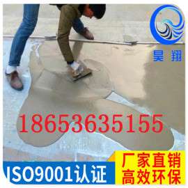 修补料
