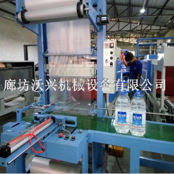 专业制造厂家矿泉水袖口式热收缩包装机批发价格