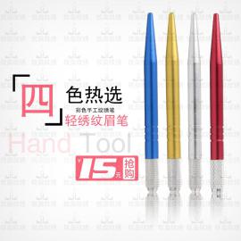 红色轻绣笔，韩式化妆纹绣眉笔，轻巧飘眉笔