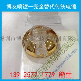深圳博友纳米喷镀水性涂料 纳米喷镀新工艺技术 环保电镀机器设备