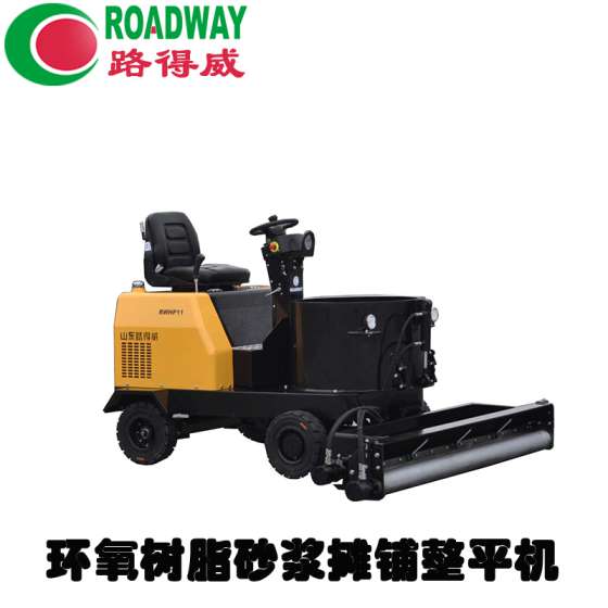 环氧树脂地坪摊铺机路得威