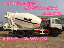 8方混凝土搅拌车价格表