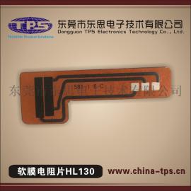 汽摩电子阀门传感器厚膜软膜油表电路电阻片线路板制作生产厂家厚膜产品方案专家
