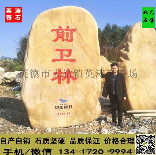 益阳景观石 园林自然石 公司招牌石 天然假山 欢迎来电咨询