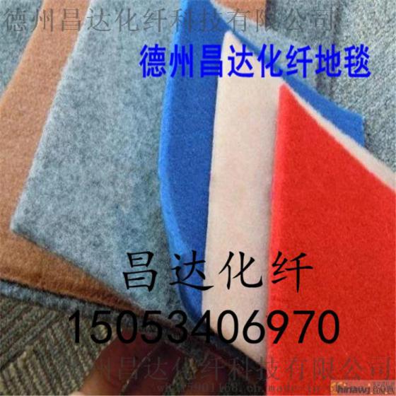 厂家直销红色拉绒地毯婚庆地毯复膜展览地毯品种全价格低