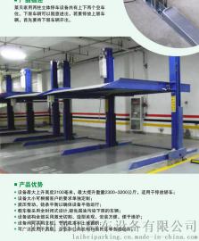 商用实用型两柱立体停车设备 简易升降双柱两层停车库机械车位