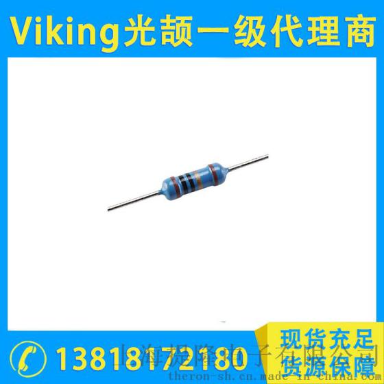 Viking光颉电阻，五色环编带电阻金属皮膜电阻器