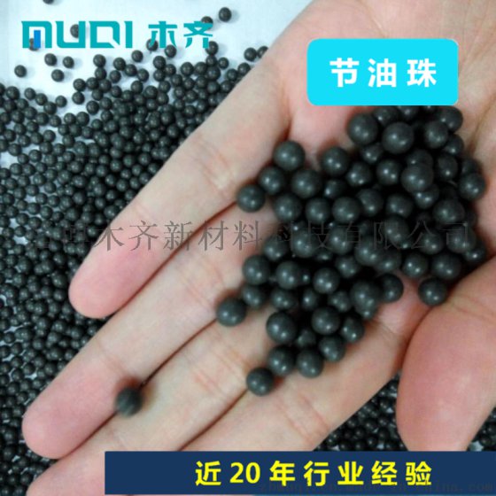 汽车节油材料增加燃油分子的活化能木齐节油珠