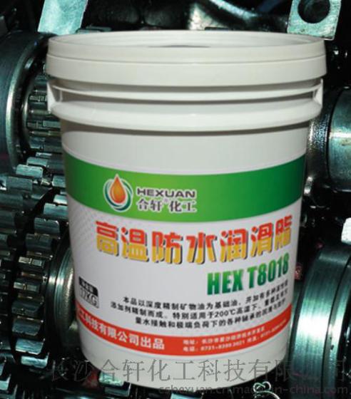 保定高温防水润滑脂/耐水蒸气润滑脂 不乳化