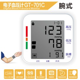 广州健奥GT701C腕式电子血压计工厂招商代理