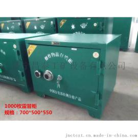 湖南娄底防爆雷管箱 1000发雷管箱 报价