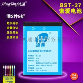 适用索爱BST-37 J110C J220C J230手机锂电池工厂家直销OEM锂电池