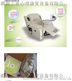 ★灵心心理★ 中国著名心理设备厂家供应  反馈型音乐放松椅