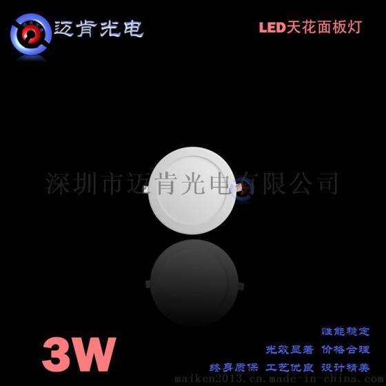 畅销超薄侧发光装修家居吊顶开孔暗装LED面板灯