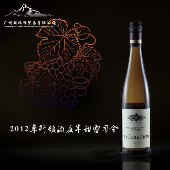2012卓斯顿酒庄半甜雷司令 A-0020013