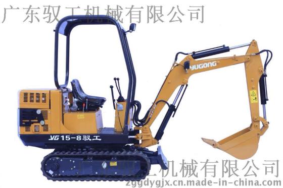 驭工YG15-8最便宜的挖掘机
