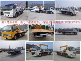 庆铃五十铃道路救援车平板清障车厦工楚胜行业领先