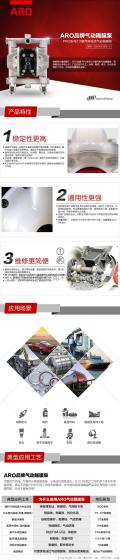 2寸聚丙烯气动隔膜泵 塑胶隔膜泵 英格索兰
