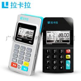 专业办理拉卡拉手机POS机手机收款宝移动刷卡机