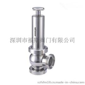 进口卫生级安全阀