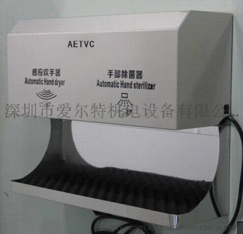 爱尔特aet-xdq005不锈钢吹手除菌一体机