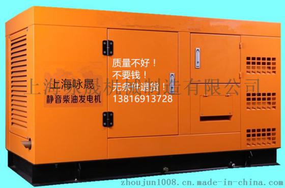 55kw玉柴发电机 YC6105D静音发电机