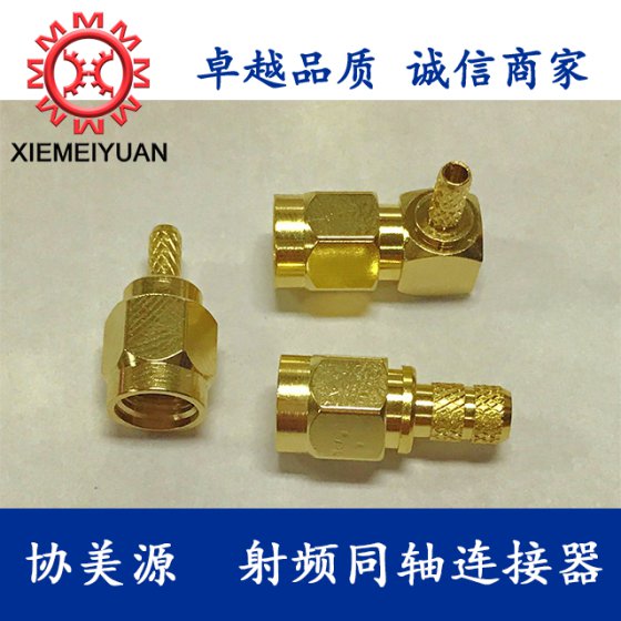 RF射频同轴 RF天线座 SMA连接器