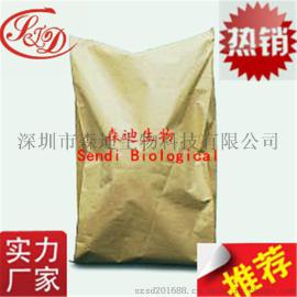 森迪供应95%吲哚菁绿医药原料CAS号: 3599-32-4