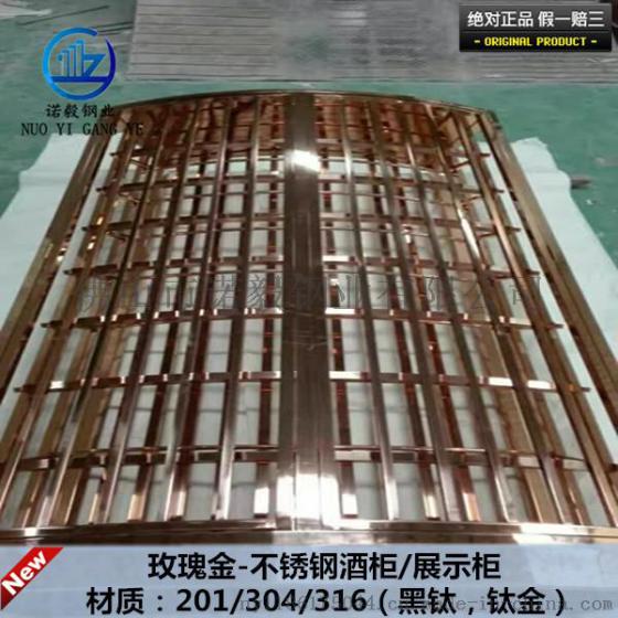 304不锈钢酒柜，玫瑰金不锈钢酒柜，欧式酒吧不锈钢酒柜
