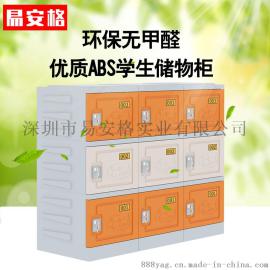 易安格ABS塑料学生柜书包柜厂家