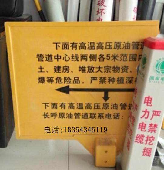 江苏林森玻璃钢警示牌